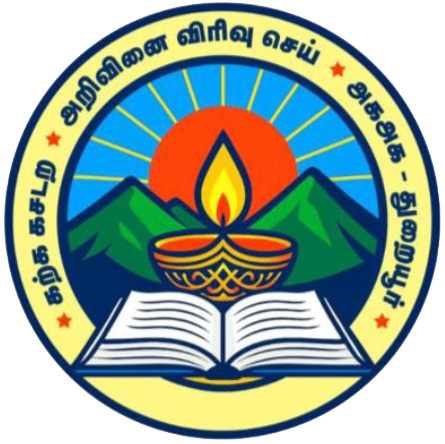 Government Arts and Science College, Thuraiyur
